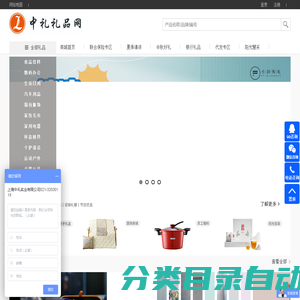 中礼礼品网_专业策划促销活动营销方案礼品定制