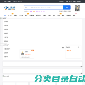 山西招聘,山西人才,云招聘网,云人才网,山西就业网,山西招聘信息,山西猎头
