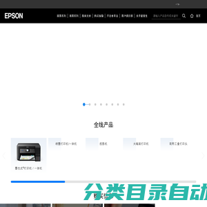 epson