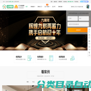 众易居绵阳装修网-绵阳装修网_绵阳装修设计_绵阳装修公司