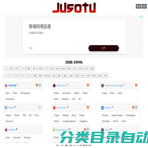 灵感导航 - 聚搜图_JUSOTU