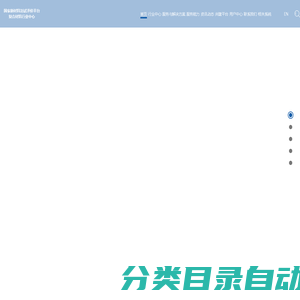 
	国家新材料测试评价平台复合材料行业中心
