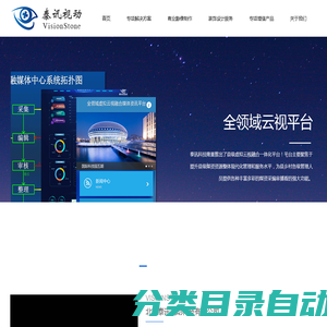北京泰讯视动科技有限公司