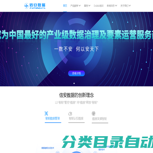 广州信安数据有限公司 – 以“智能”管控“数据” 用“数据”释放“