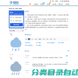 常州租车-常州租车公司-常州汽车租赁- 常州租车网zuzuChe.com