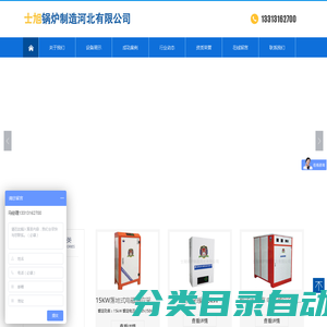 电磁锅炉-蓄热电锅炉生产厂家-士旭锅炉制造河北有限公司