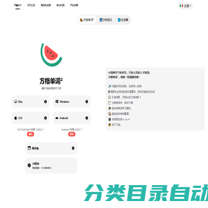 方格单词 意大利语学习宝藏APP