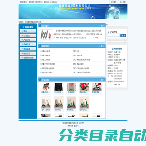 上海康帝康复器材有限公司 电动轮椅,轮椅,汽车轮椅,家务轮椅,工作轮椅,便携式电动轮椅(卓越款),户外拉杆移动音箱,保温送餐车,高级助老送餐车,欧版快捷电动送餐车,中国医药网企业展厅