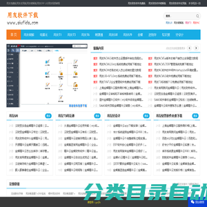 用友财务软件免费下载_用友免费版|用友试用版|用友破解版|用友ERP U8|用友视频教程