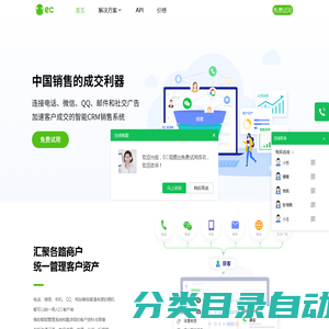 EC,营客通,CRM,SCRM,移动CRM,CRM系统