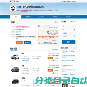 江西广甸汽车销售服务有限公司-北京东路进口大众