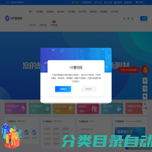 VIP素材网-图片素材网站,图片素材,手抄报素材,游戏素材会员免费下载