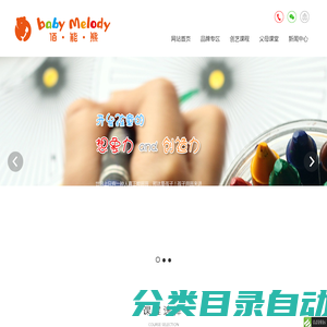 BabyMelody创艺佰能熊/babyArt创艺宝贝 BabyMelody创艺佰能熊/babyArt创艺宝贝