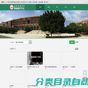         	    		广州美术学院网络教学平台
    	    
