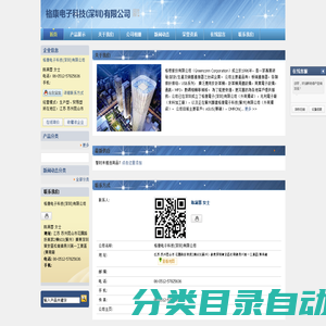 格康电子科技(深圳)有限公司