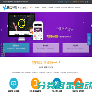 深圳高端网站建设-高端网站设计-网站制作公司-柏庆网络