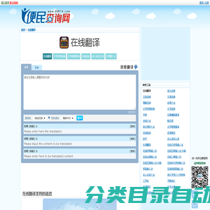 免费在线翻译 - 万能翻译 - 我爱翻译