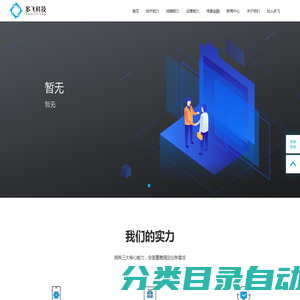 多飞网络科技有限公司官网