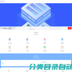 SHOP++商城系统_java商城系统_重新定义电商软件开发