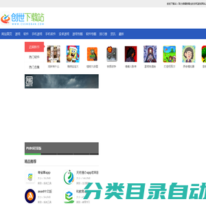 安卓游戏软件下载,最新游戏软件绿色下载,网站模板,DIV+CSS模板,企业网站模板下载-模板之家