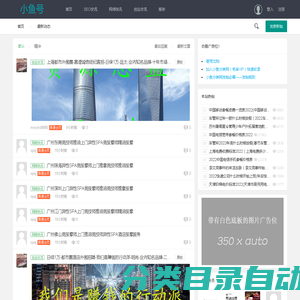 小鱼分类网-创业者的分类信息网