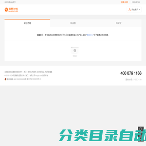 定期理财_高收益理财产品_安全可靠的P2P投资理财平台