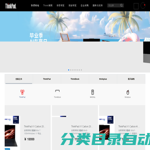 ThinkPad官网商城 欢迎选购
