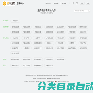 医学教育网选课中心_提供正版医学类培训课程、教材辅导书、题库软件选购