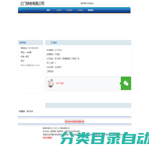 三门核电有限公司 首页