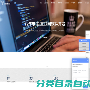 贵阳网站建设_微信公众号/小程序开发_app开发_软件系统定制 - 【贵阳友杰科技】