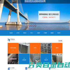 南昌正通五金桥架有限公司