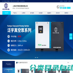 浙江节能真空泵_江苏无油螺杆真空泵_螺杆真空泵厂家_上海泛宇真空泵有限公司