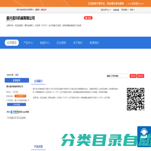 嘉兴流川机械有限公司「企业信息」-马可波罗网