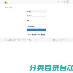 用户登录 - 亲子圈渠道分销与微信营销管理平台!中国最大的休闲娱乐度假资源运营服务商!