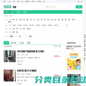 瑞安租房信息|瑞安租房租金_价格_房价|房产网-安居客租房网