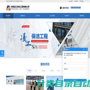 合肥开荒保洁_安徽保洁公司_合肥外墙清洗-合肥凌工保洁工程有限公司