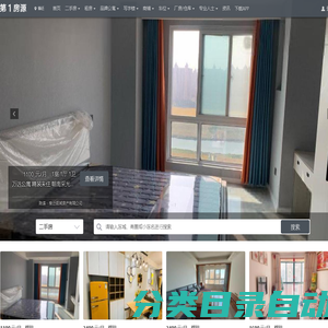 房产网_二手房|租房|写字楼|商铺-房产信息平台-第一房源