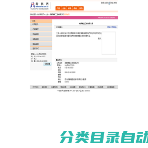 成都雅鸽工贸有限公司