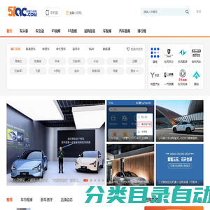 51QC我要汽车网—主流媒体车头条 轻松驾驭车生活