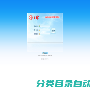
	云馆图书馆管理系统
