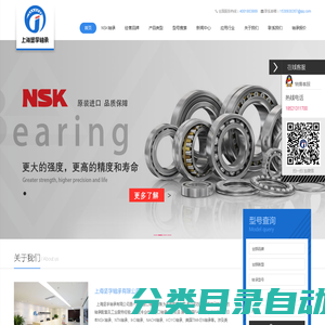 NSK轴承,NSK轴承专卖,NSK轴承供应商-上海坚孚轴承有限公司