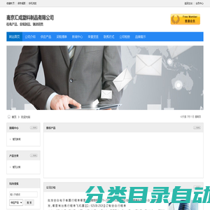 南京汇成塑料制品有限公司