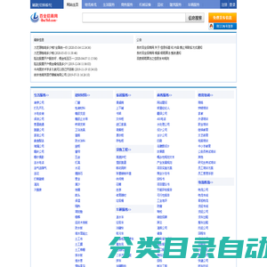 延边分类信息网-免费发布与查询-延边良时百业招商网