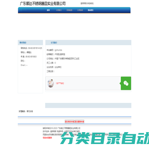 广东顺达不锈钢器皿实业有限公司 首页