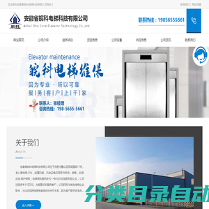 合肥电梯维修公司_电梯维保电话_合肥电梯安装_安徽省皖科电梯科技有限公司