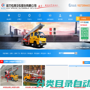 云梯车|云梯搬家车|工程高空上料车|云梯登高车价格|视频|图片-专汽之家
