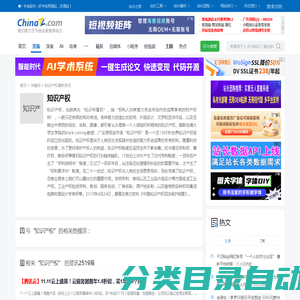 知识产权最新资讯_知识产权是什么意思_Java知识产权