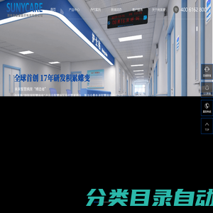 首页标题-湖南尚医康医疗科技有限公司