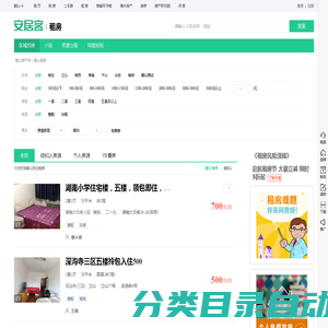 鞍山租房信息|鞍山租房租金_价格_房价|房产网-安居客租房网