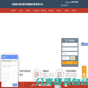催乳师培训,产后恢复加盟，产后康复培训，育婴师培训-合肥康乃馨母婴护理培训中心